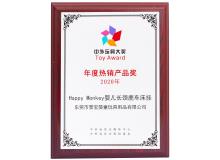 年度熱銷產(chǎn)品獎(jiǎng)-長勁鹿